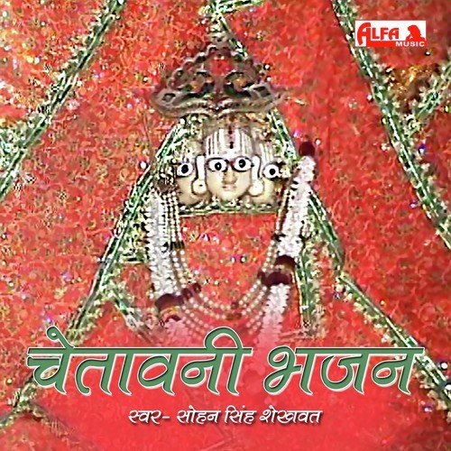 Julam Karaniya Julam Katan Se by Sohan Singh Shekhawat - Download on PagalFree