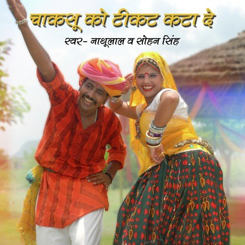 Bhaya Ram-Ram Sun Lijyo Re by Sohan Singh - Download on PagalFree