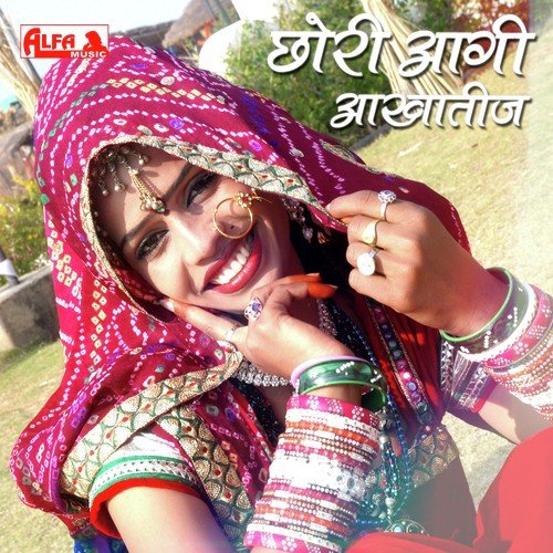 Savo Aakha Teej Ko by Lakhan Bharti - Download on PagalFree