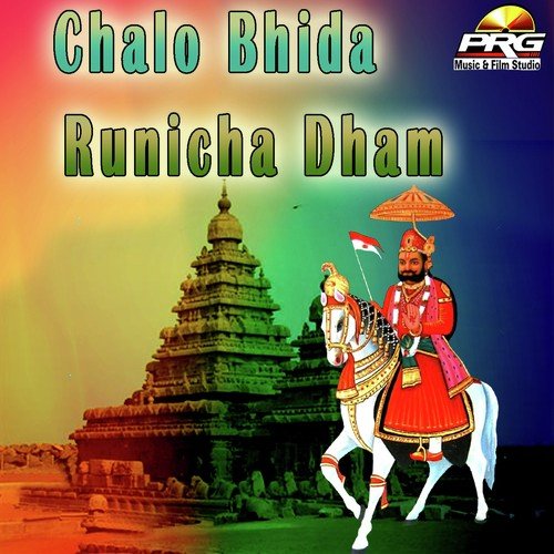 Lo Nacho Sagda Bhida by Ratan Prajapat - Download on PagalFree