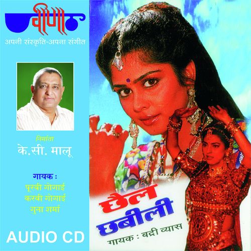 Ke Puchho E Chhoriyo by Badri Vyas, Purbi, Karbi - Download on PagalFree