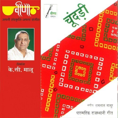Pomcho Leta Ayijyo Ji by Bhavana Lonkar, Hemant Verma, Mamta Singh, Shilpi Mathur - Download on PagalFree