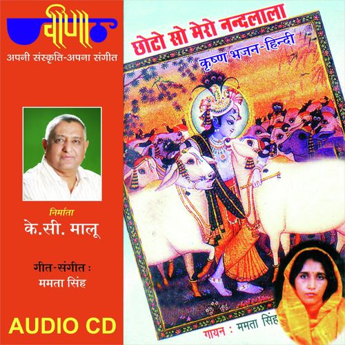 De Darshan Mohe Girdhari by Mamta Singh - Download on PagalFree