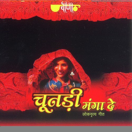 Mahara Chhail Bhanwar Chitchor by Sanjay Bhagi, Seema Mishra - Download on PagalFree