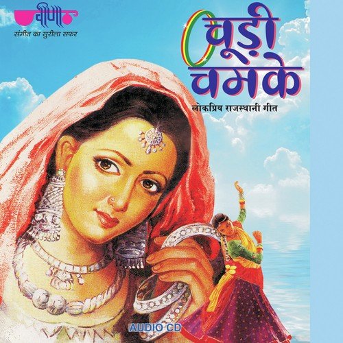 Khadi Neem Ke Neeche Me To Aekali by Seema Mishra - Download on PagalFree