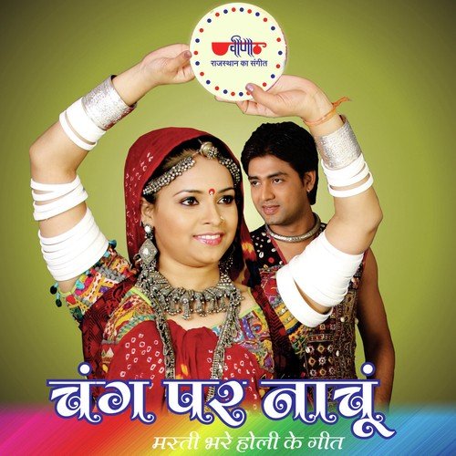 Bhangadli by Supriya, Satish Dehra, Deepali Sathe - Download on PagalFree
