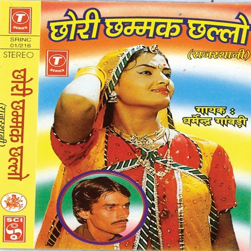 Lotyo Na Dubyo Re Mara Rajan by Dharmender Gandvi - Download on PagalFree