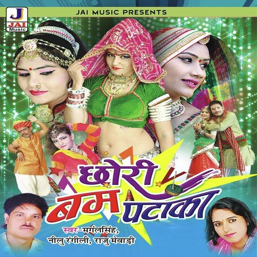Kach Ke Bangla Ke Neeche Kamla Khadi by Various Artists - Download on PagalFree