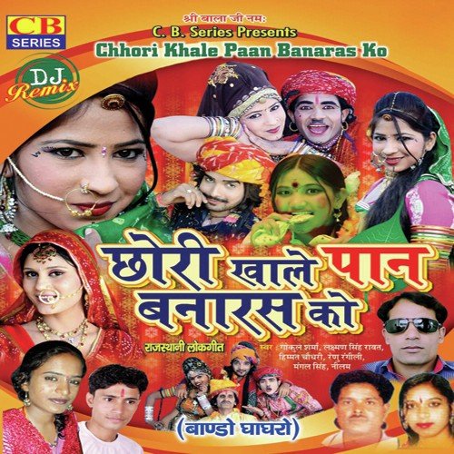 Bando Ghaghro Mat Pere by Raju Mewadi - Download on PagalFree