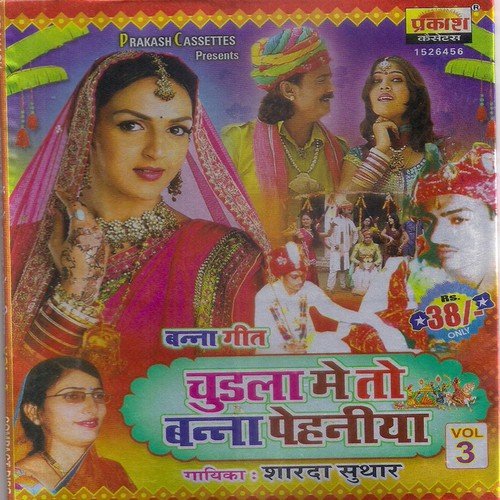 Main Thane Puchho Jodi Ra Banna by Sharda Suthar - Download on PagalFree