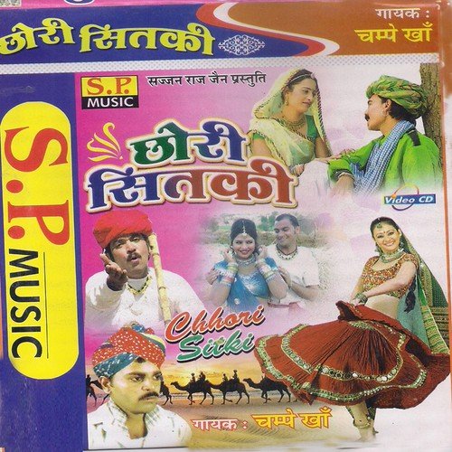 Digo Tharo Dagiyo Re by Champe Khann - Download on PagalFree
