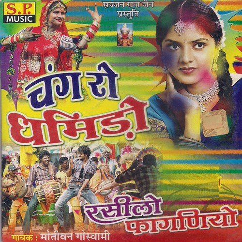 Reshmio Rumal Page Ghughra Baje Re by Motivan Goswami - Download on PagalFree