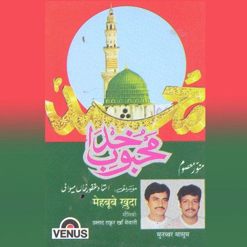 Khwaja Teri Gali Mein by Munnawar, Masum, Ustad Gafur Kha Mevati - Download on PagalFree