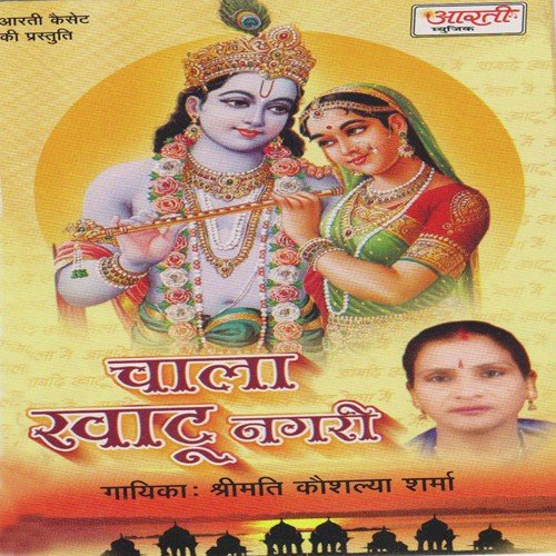 Radha Pyari Gokul Wale Shyam by Various Artists - Download on PagalFree