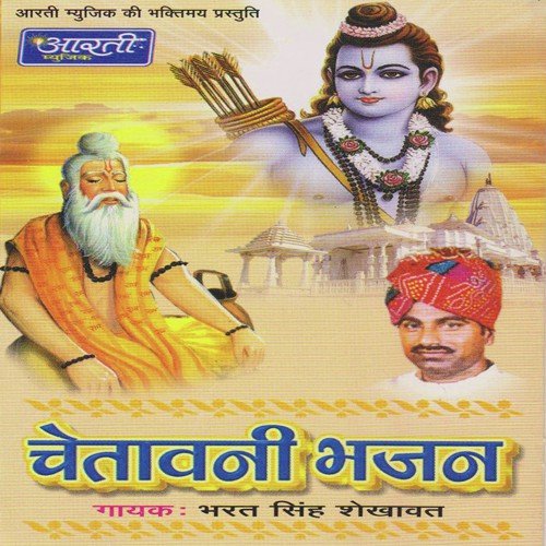 Sundar Kayam Na Sailani Bhavro by Bharat Singh Shehkhawat - Download on PagalFree