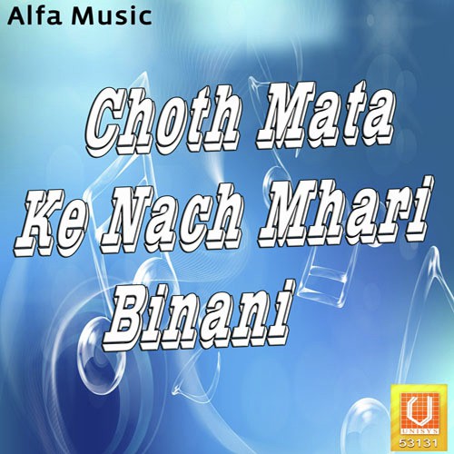 Choth Mata Byaw by Rajan Sharma - Download on PagalFree