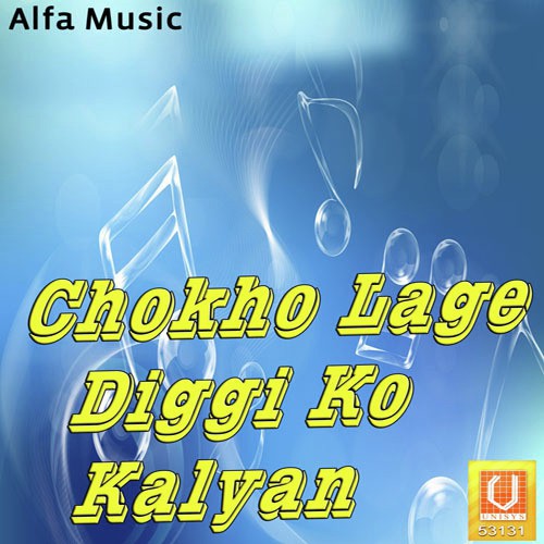 Lambo Ghoonghat Diggi by Heena Sain, Rajan Sharma - Download on PagalFree