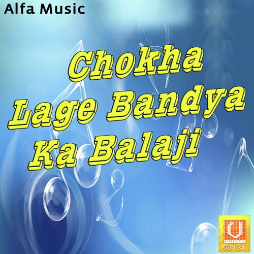 Aayo Re Aayo Bandya by Heena Sain, Rajan Sharma - Download on PagalFree
