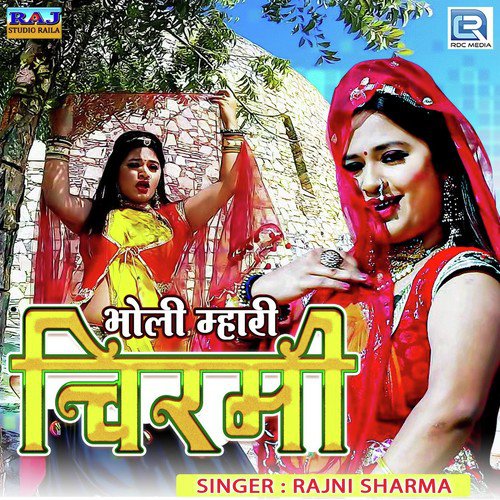 Bholi Mhari Chirmi by Rajni Sharma - Download on PagalFree