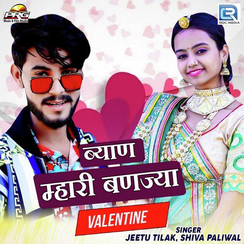 Byan Mhari Banjya Valentine by Jeetu Tilak, Shiva Paliwal - Download on PagalFree