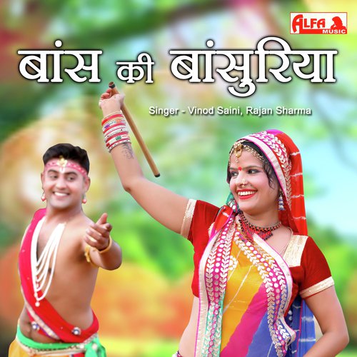 Bans Ki Basuriya by Babulal Saini - Download on PagalFree