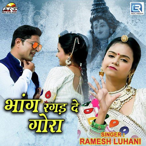Bhang Ragad De Gora by Ramesh Luhani - Download on PagalFree