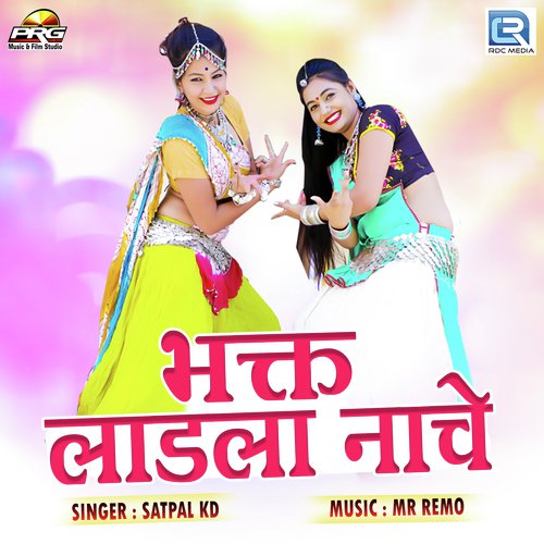 Bhagat Ladla Nache by Satpal KD - Download on PagalFree
