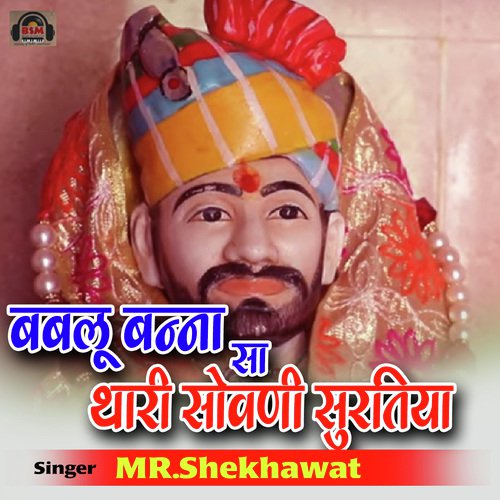 Bablu Banna Sa Thari Sowani Surtiya by Mr. Shekhawat - Download on PagalFree