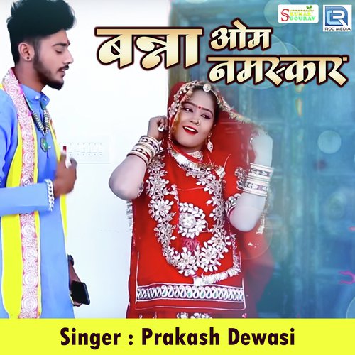 Banna Om Namaskar by Prakash Dewasi - Download on PagalFree