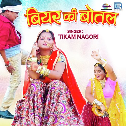 Beer Ki Botal by Tikam Nagori - Download on PagalFree