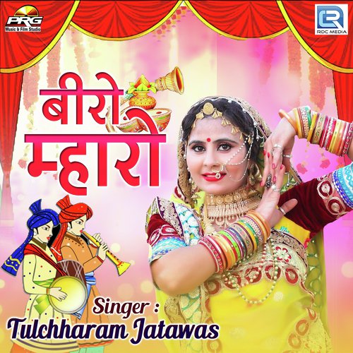 Beero Mharo by Tulchharam Jatawas - Download on PagalFree