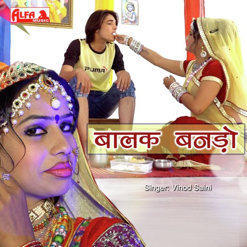Balak Banado by Babulal Saini - Download on PagalFree