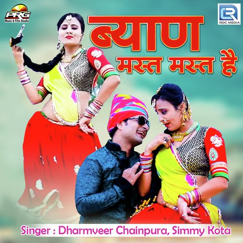 Byan Mast Mast Hai by Dharmveer Chainpura, Simmy Kota - Download on PagalFree