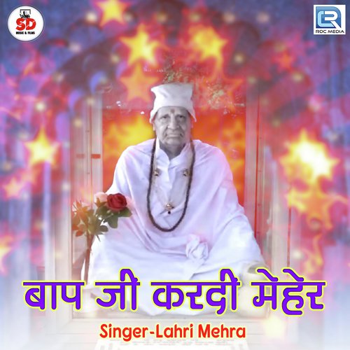 Baapji Kardi Meher by Lahri Mehra - Download on PagalFree