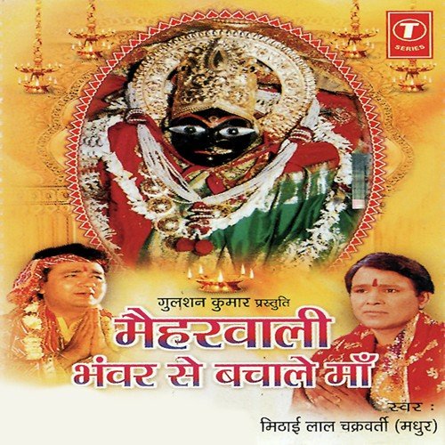 Mori Maiya Ke Navrate by Mithailal Chakarvarty, Parshuram Patel - Download on PagalFree
