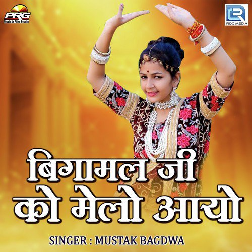 Bigamalji Ko Melo Aayo by Mustak Bagdwa - Download on PagalFree