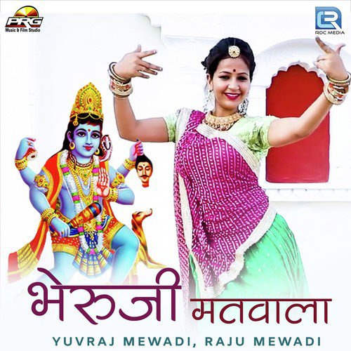 Bheruji Matwala by Yuvraj Mewadi, Raju Mewadi - Download on PagalFree