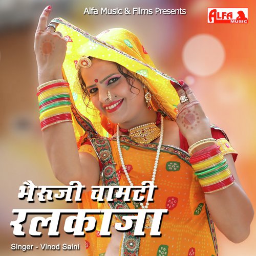 Bheruji Chamti Ralkaja by Babulal Saini - Download on PagalFree