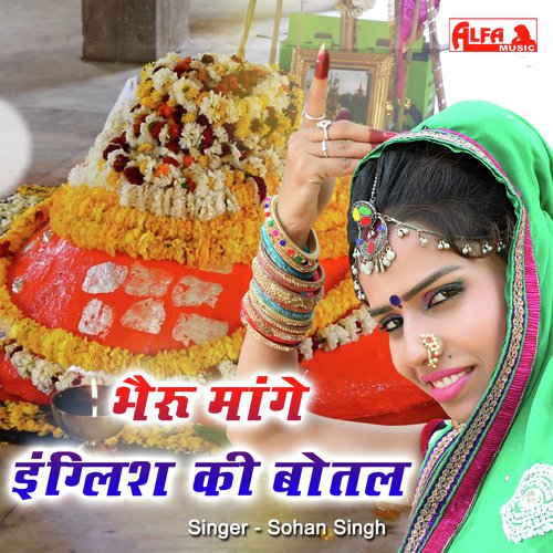 Bheru Mange English Ki Botal by Babulal Saini - Download on PagalFree