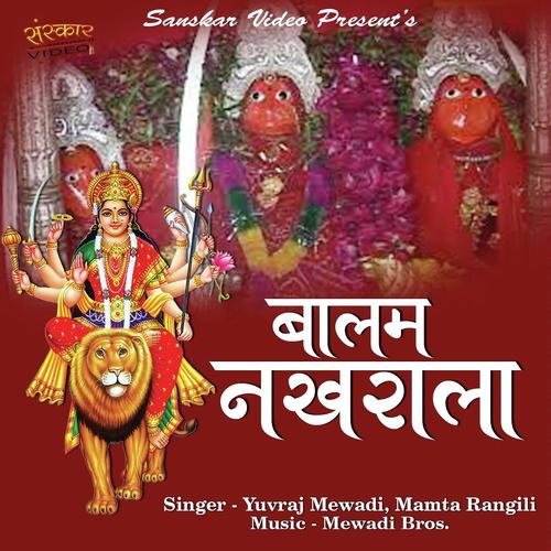 Balam Nakharala by Mamta Rangili, Yuvraj Mewadi, Yuvraj Mewadi - Download on PagalFree