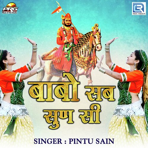 Babo Sab Sun Si by Pintu Sain - Download on PagalFree