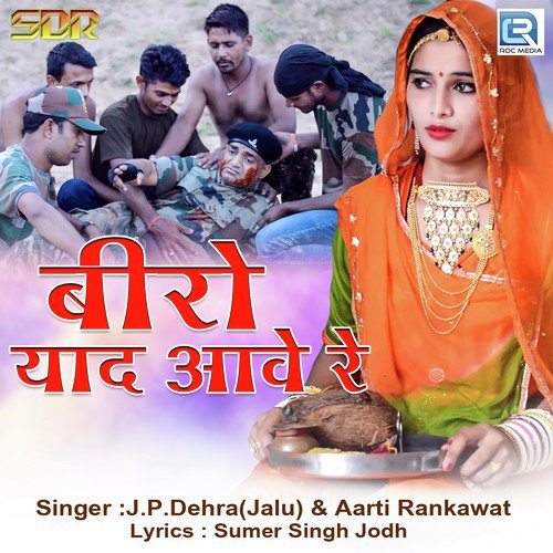 Beero Yaad Aave Re by JP Dehra, Aarti Rankawat - Download on PagalFree