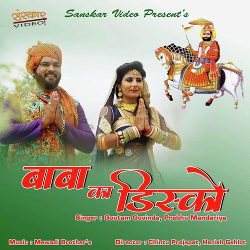 Baba Ka Disco by Prabhu Mandariya, Goutam Govinda, Prabhu Mandariya - Download on PagalFree