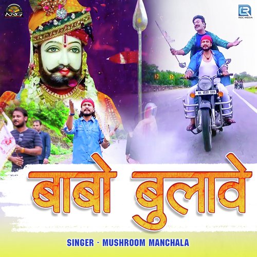 Babo Bulave by Mashroom Manchala - Download on PagalFree