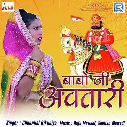 Babo Ji Avtari by Chunnilal Bikuniya - Download on PagalFree