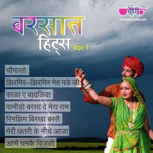 Maruni Tu Misri Ki Dali - Mahari Chatri Ke Niche Aaja (From Pallo Latke) by Various Artists - Download on PagalFree