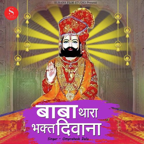 Baba Thara Bhakt Deewana by Om Prakash Delu - Download on PagalFree