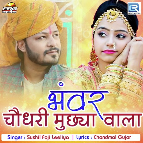 Bhanwar Choudhary Muchhiya Wala by Sushil Fouji - Download on PagalFree