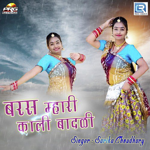 Baras Mhari Kali Badali by Sarika Choudhary - Download on PagalFree