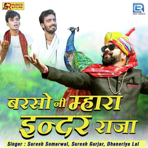 Barso Ni Mhara Indar Raja by Suresh Somarwal, Suresh Gurjar, Dhaneriya Lal - Download on PagalFree